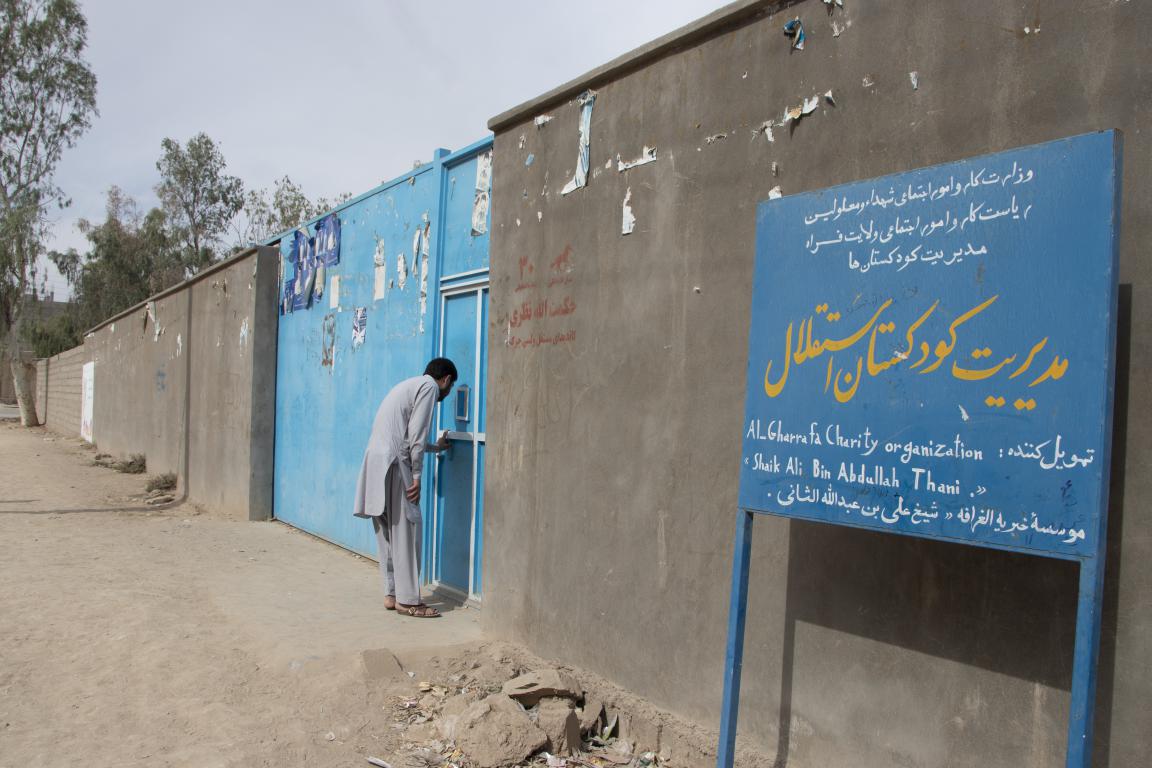 دیوار احاطوی کودکستان