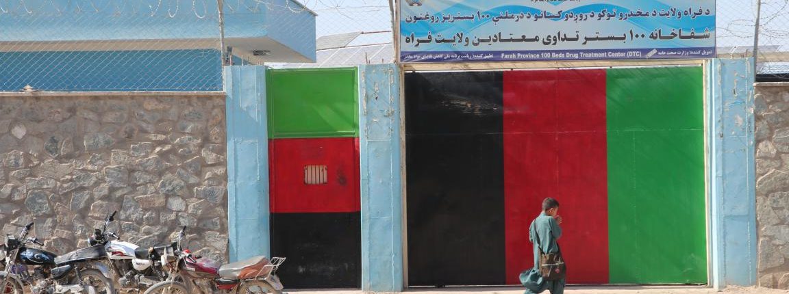 کلینیک 100 بستر معتادین