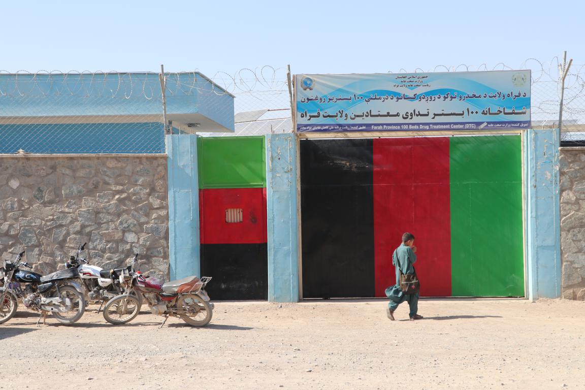 کلینیک 100 بستر معتادین